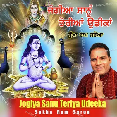 Jogiya Sanu Teriya Udeeka - Sukha Ram Saroa album cover 