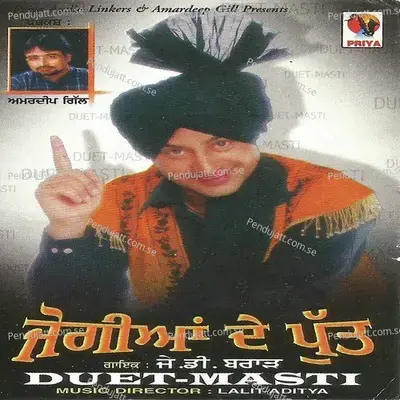 Reh Na Jain Tu - J D Brar album cover 