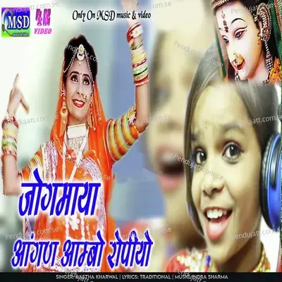 Jogmaya Aangan Aambo Ropiyo - Aastha Kharwal album cover 