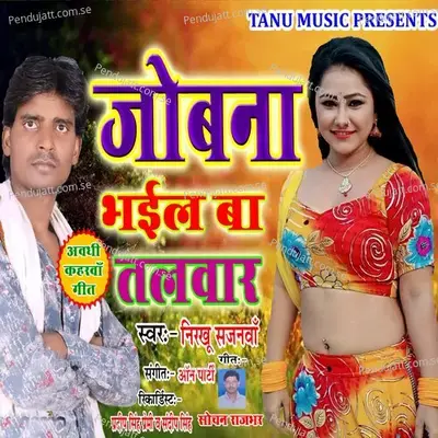 Jognava Bhail Ba Talwar - Nirakhu Sajanva album cover 