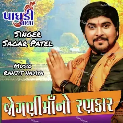 Jogni Maa No Rankar - Sagar Patel album cover 