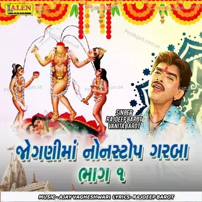 Jogni Maa Nonstop Garba  Pt  1 - Rajdeep Barot album cover 