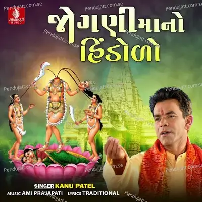 Jognimano Hindolo - Kanu Patel