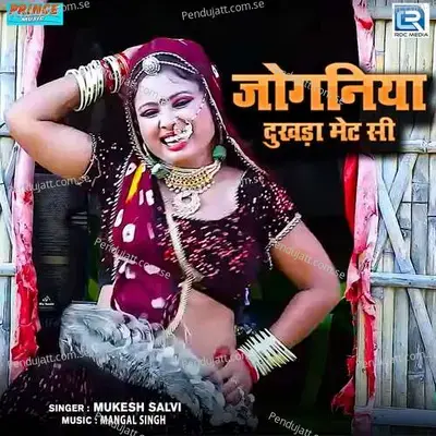 Jogniya Dukhda Met Si - Mukesh Salvi album cover 