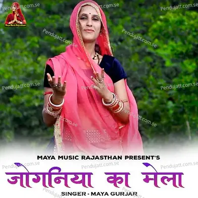 Jogniya Ka Mela - Maya Gurjar album cover 