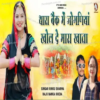 Jogniya Khol De Mara Khata - Raju Banka Kheda album cover 