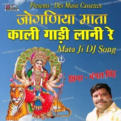 Jogniya Mata Kali Gadi Lani - Mangal Singh album cover 