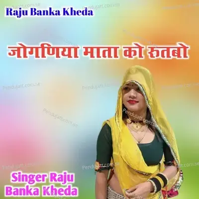 Jogniya Mata Ko Rutbho - Raju Banka Kheda album cover 