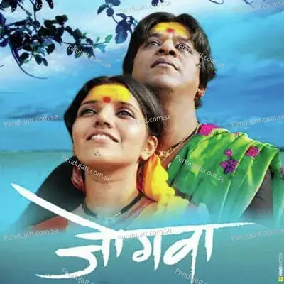 Man Raanat Gela - Ajay-Atul album cover 