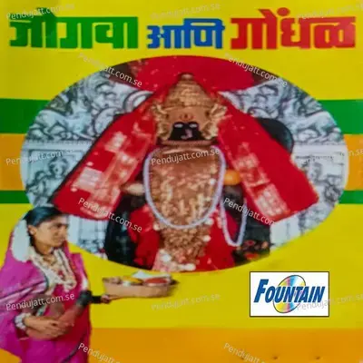 Jogawa Magen - Padmaja Fenani album cover 