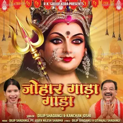 Johar Gada Gada - Dilip Shadangi album cover 
