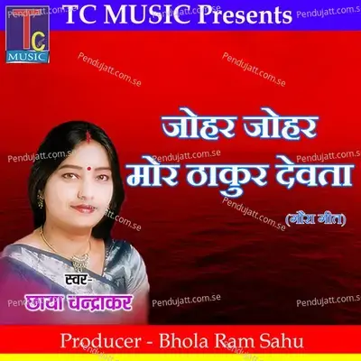 Johar Johar Mor Thakur Dewta - Chhaya Chandrakar album cover 
