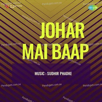Johar Mai Baap - Sudhir Phadke album cover 