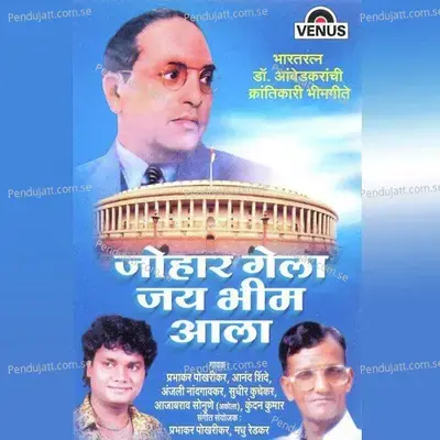 Bharatala Majhya Bhimane - Prabhakar Pokharikar album cover 