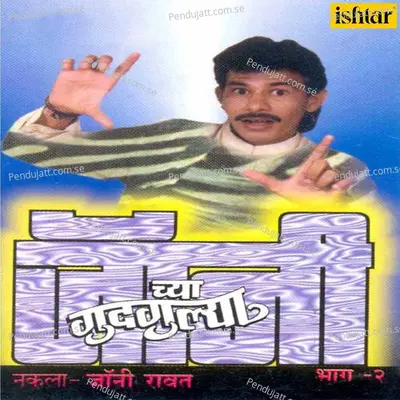 Laganacha Album - Johny Rawat album cover 