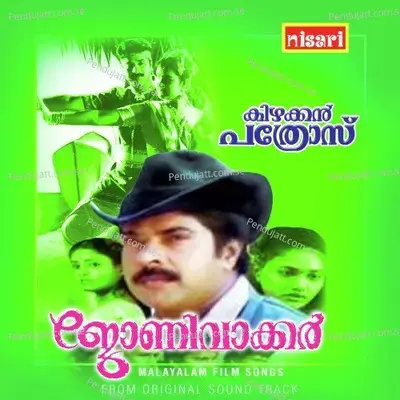 Chanchakkam - S.P. Venkatesh album cover 