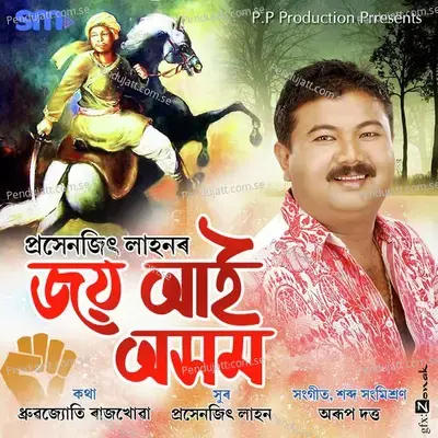 Joi Aai Axom - Prasenjit Lahon album cover 