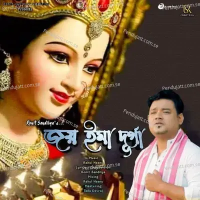 Joi Emaa Durga - Ronit Sandilya album cover 