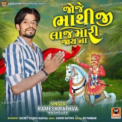  - Rakesh Rathva 