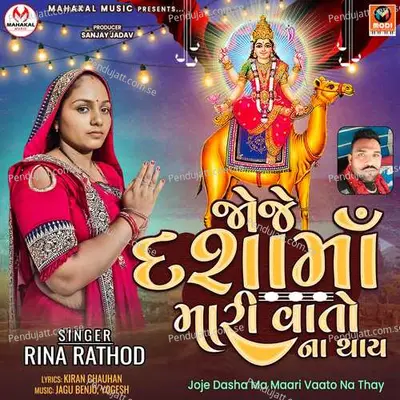 Joje Dasha Ma Maari Vaato Na Thay - Rina Rathod album cover 