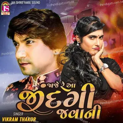 Joje Re Aa Zindagi Javani - Vikram Thakor album cover 