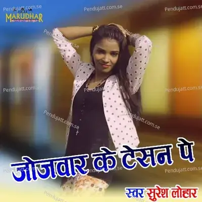 Jojwar Ke Tesan Pe mp3 song