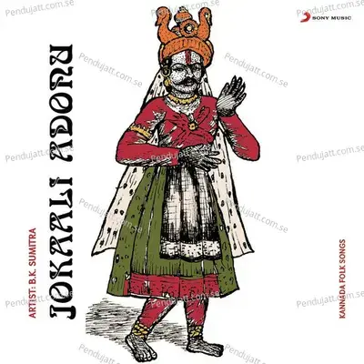 Jokaali  Adonu - B.K. Sumitra