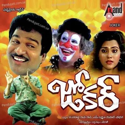 Poochina Taaralu - S.P. Balasubrahmanyam album cover 