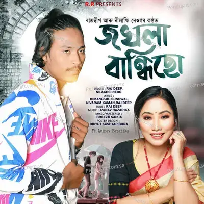 Jokhola Bandhisu - Raj Deep album cover 