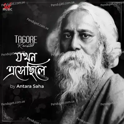 Jokhon Eshechhile - Antara Saha album cover 