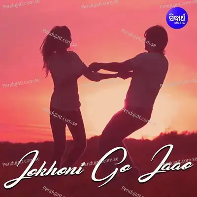 Jokhoni Go Jaao - Suday Sarkar album cover 