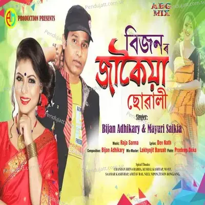 Jokoiya Suwali - Bijan Adhikary album cover 