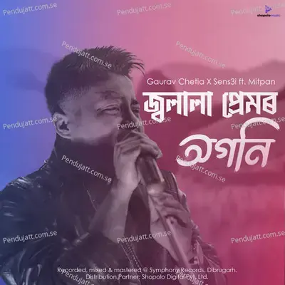 Jolala Premor Ogoni - Gaurav Chetia album cover 