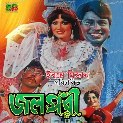 Jolporee - Ahmed Imtiaz