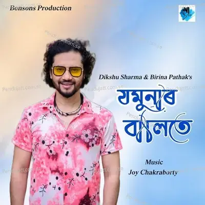 Jomunar Balite - Dikshu Sharma album cover 