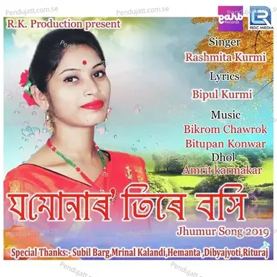 Jomunaro Tire Bosi - Rashmita Kurmi album cover 