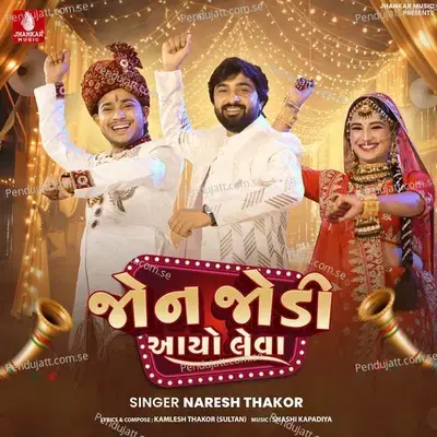 Veero Maro Aave Chhe (Dj Bakajiki)