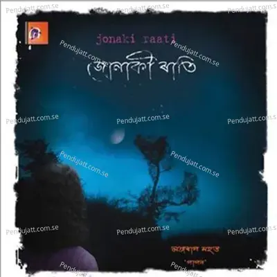 Phagunore Pasowa Baa - Papon album cover 