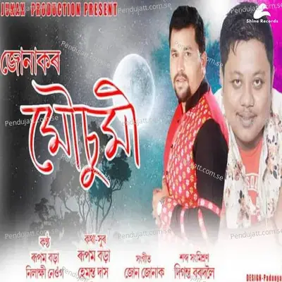 Jonakor Mousumi - Rupam Borah album cover 