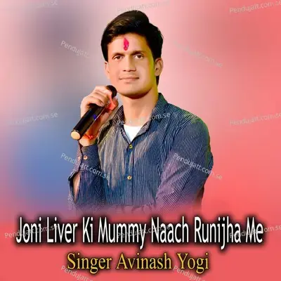 Joni Liver Ki Mummy Naach Runijha Me - Avinash Yogi
