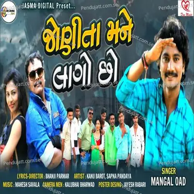 Jonita Mane Lago Chho - Mangal Oad album cover 