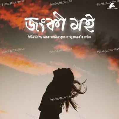 Jonki Moi - Kimi Baishya album cover 