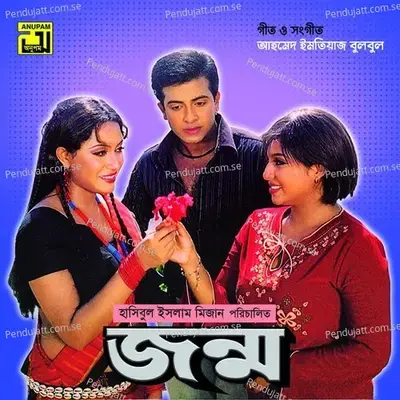 Sukh Tui Aay - Protik Hasan album cover 