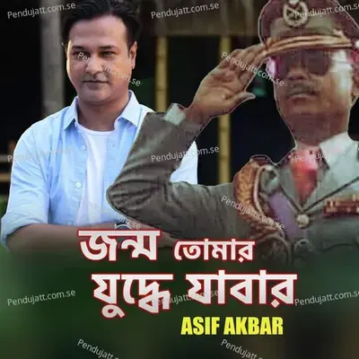 Jonmo Tomar Juddhe Jabar - Asif Akbar album cover 