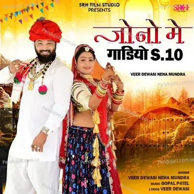 Jono Me Gadiyo S10 - Veer Dewasi album cover 