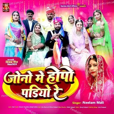 Jono Me Hopo Padiyo Re - Neelam Mali album cover 