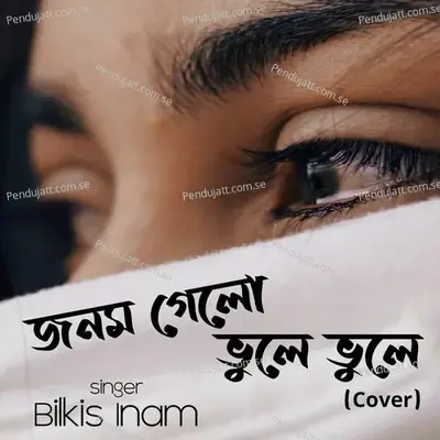 Jonom Gelo Bhule Bhule - Bilkis Inam album cover 