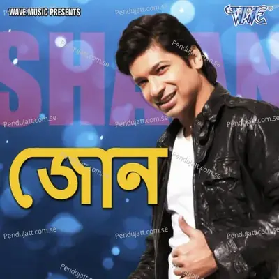 Joon - Abhijit Barman cover album