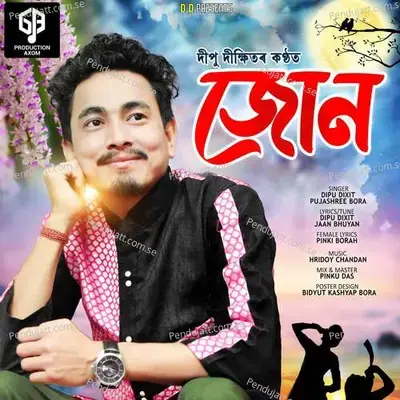 Joon - Dipu Dixit album cover 