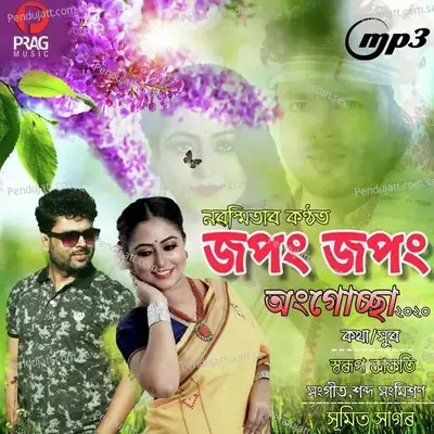 Jopong Jopong - Nabashmita Medhi album cover 